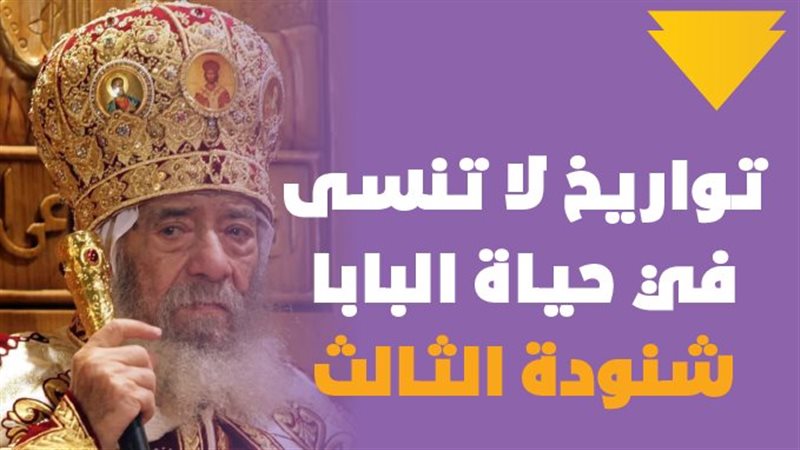 تواريخ لا تنسى في