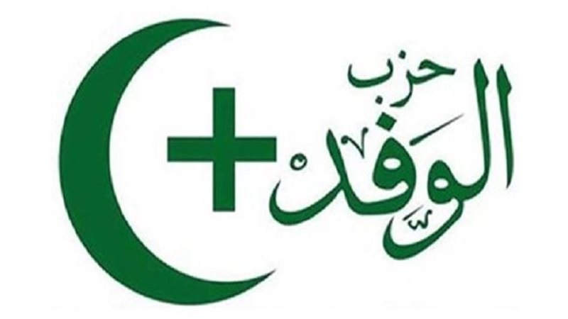حزب الوفد