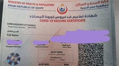 أرقام الخط الساخن للحصول على لقاح كورونا وشهادة التطعيم للمسافرين