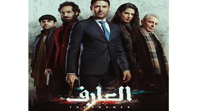 العارف وThe Conjuring 3 في صدارة شباك تذاكر السينما المصرية 