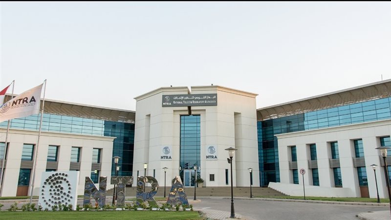 الجهاز القومي لتنظيم