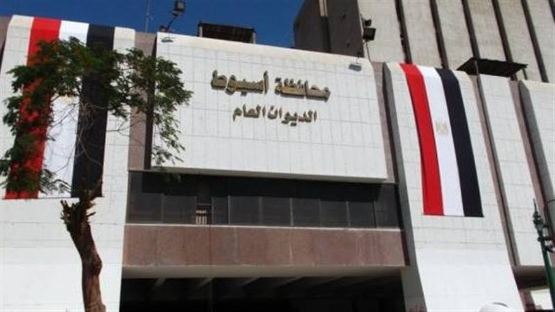 محافظة أسيوط