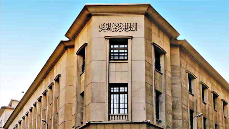 البنك المركزي