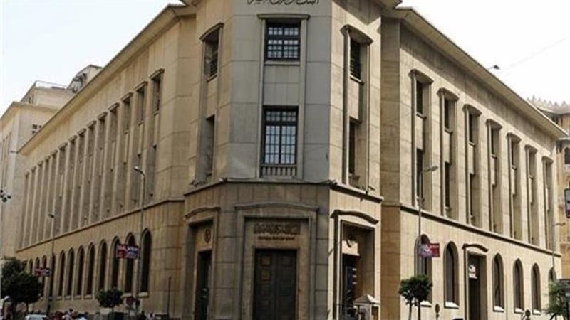 البنك المركزي المصري