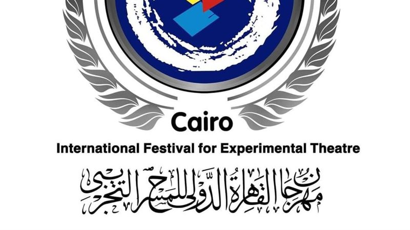 مهرجان القاهرة الدولي