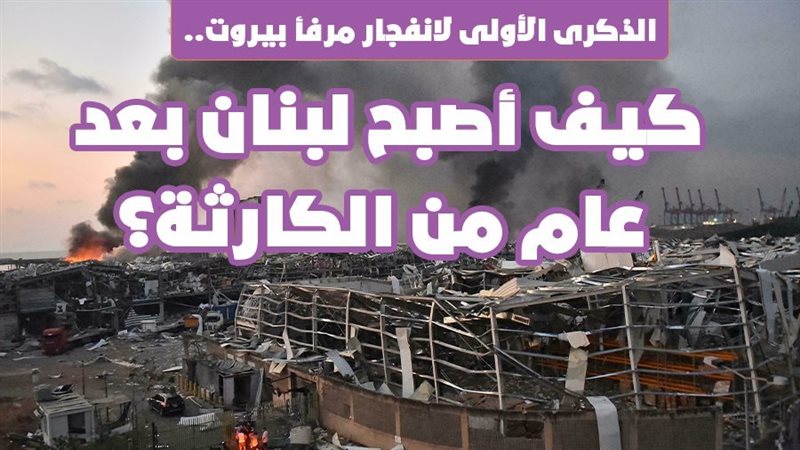 مرفأ بيروت