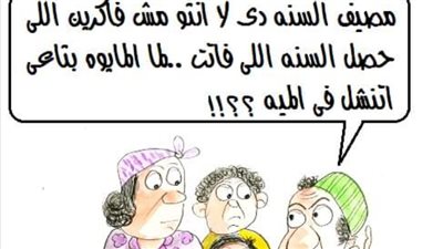 دقوا الشماسي على البلاج دقوا الشماسي في كاريكاتير فيتو