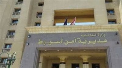 الانتهاء من حركة التنقلات لضباط مديرية أمن أسيوط 