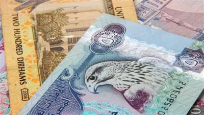 ارتفاع سعر الدرهم الإماراتي أمام الجنيه في البنك الأهلي