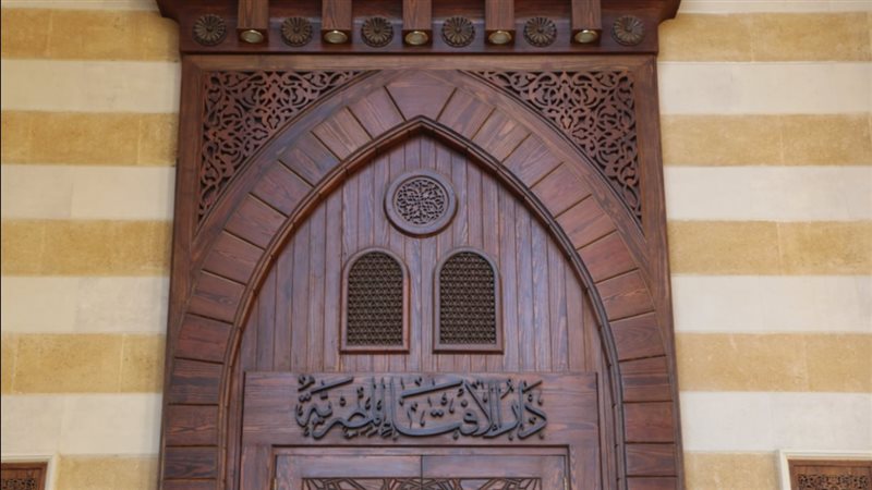 دار الإفتاء 