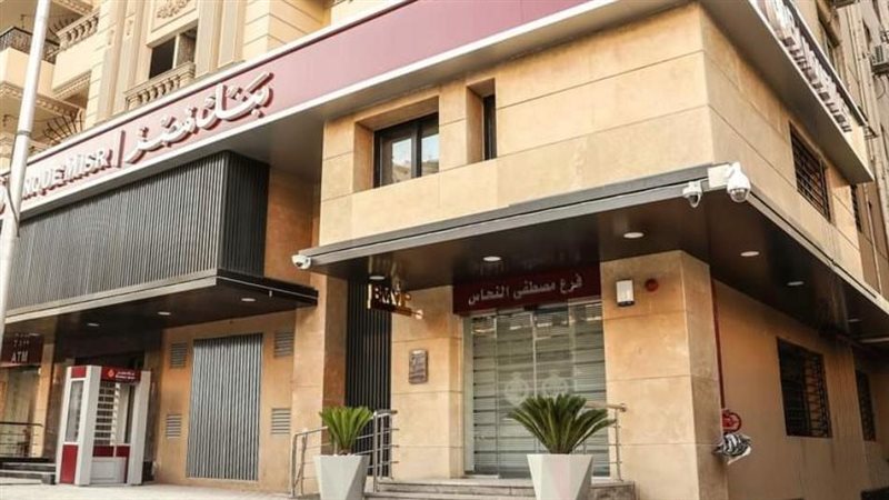 بنك مصر 