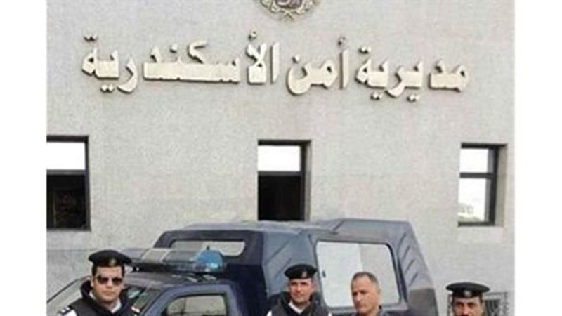 مديرية أمن الإسكندرية