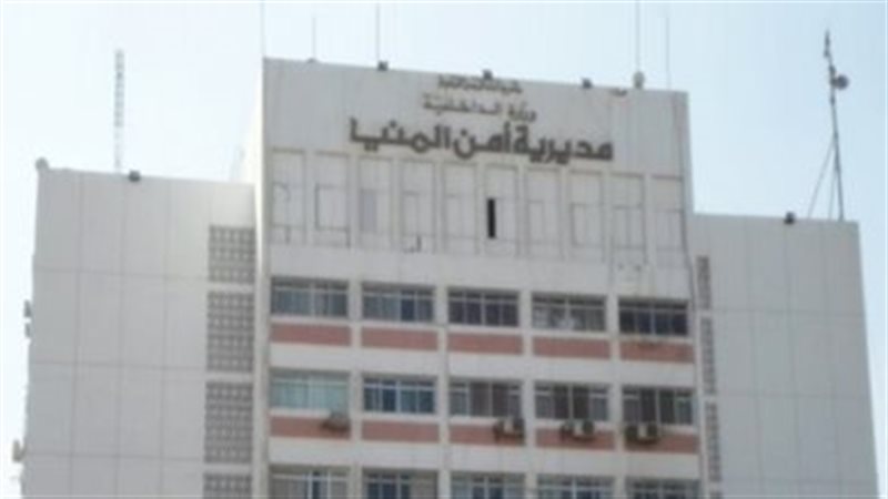 مديرية أمن المنيا