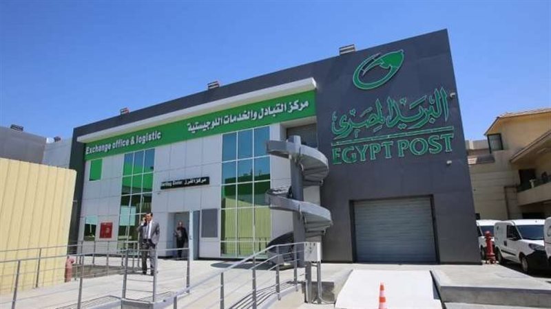 مكتب بريد