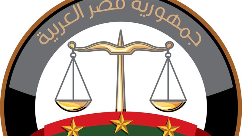النيابة العامة 