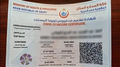 الصحة تحذر المواطنين من الترويج لشراء شهادة الاعتماد للسفر دون تلقي اللقاح