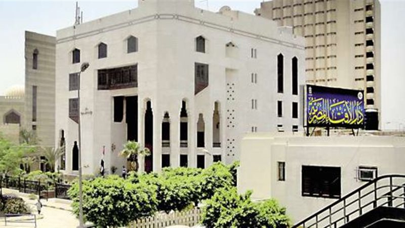 دار الإفتاء 