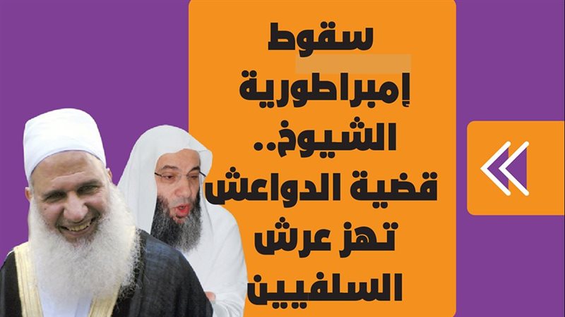  محمد حسان ومحمد