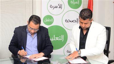  مؤسسة مصر للصحة والتنمية توقع بروتوكول تعاون لرفع ثقافة الصحة الإنجابية 