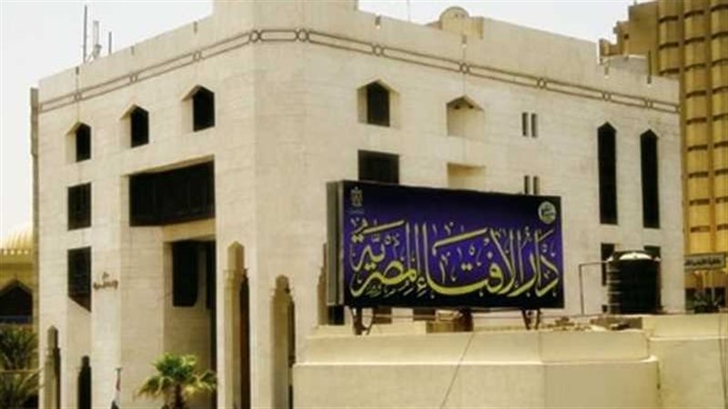 دار الإفتاء