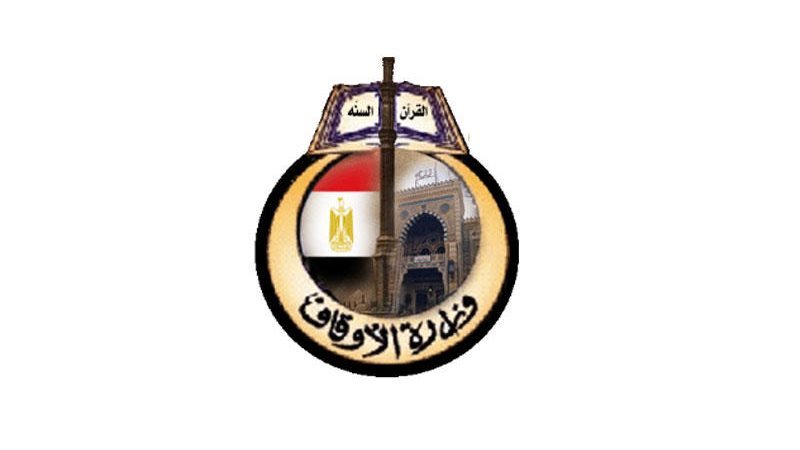 وزارة الأوقاف 