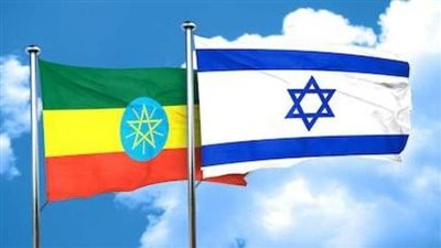 برعاية سفارة أديس أبابا في تل أبيب.. تبادل الاستثمارات بين إثيوبيا وإسرائيل