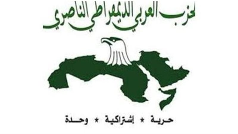 الحزب الناصري