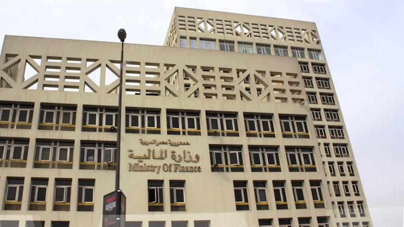 وزارة المالية 