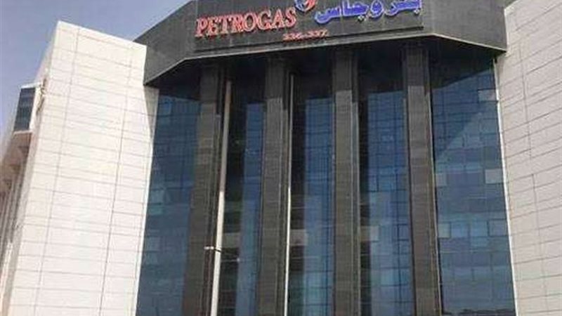 مقر شركة بتروجاس