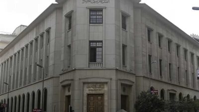 «المركزي» يبحث اليوم أسعار الفائدة على الأوعية الادخارية