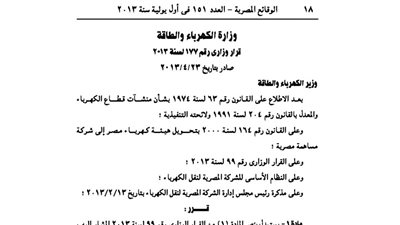 الكهرباء: إقامة أبراج وشد وصلات كهرباء لـ
