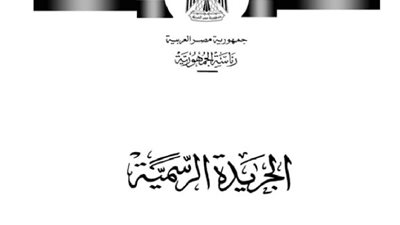 18 قرارًا لرئيس الوزراء بتخصيص أملاك دولة للمنفعة العامة
