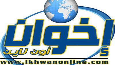 اختفاء موقع «إخوان أون لاين» من على الإنترنت