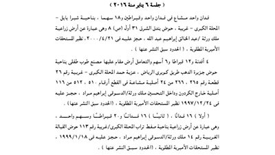 حجوزات وبيوع مأمورية ضرائب المحلة الكبرى ثالث