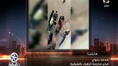 تفاصيل واقعة الفعل الفاضح بمدرسة إعدادية للبنات بالشرقية (فيديو)