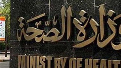 بالأسماء.. نتيجة تكليف الصيادلة دفعة 2017 بالأماكن الحكومية