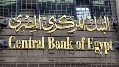 البنك المركزى يعلن حجم الاحتياطي النقدي الأجنبي خلال أيام