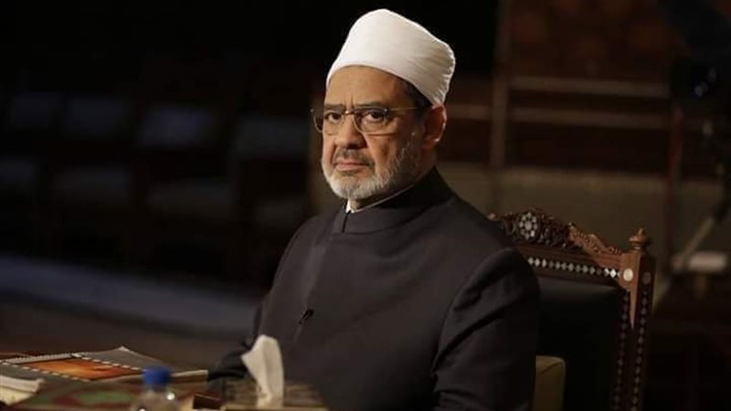 فضيلة الإمام الأكبر