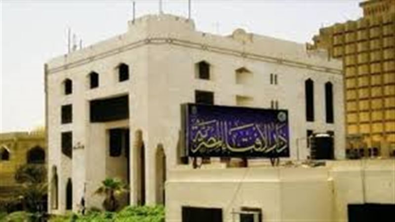 دار الإفتاء