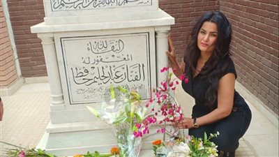 سما المصري تزور ضريح عبد الحليم حافظ في ذكرى رحيله الـ42 (صور)