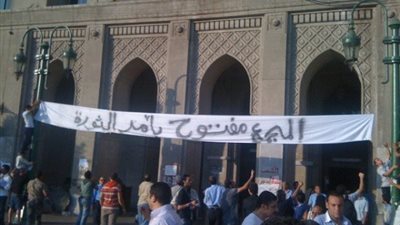 فتح مجمع التحرير بعد غلقه يومين