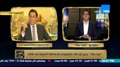 بالفيديو.. محافظ الشرقية السابق: «سابوا إنجازاتي ومسكوا في الكوافير»