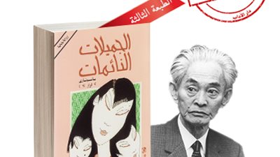 طبعة جديدة لرواية 