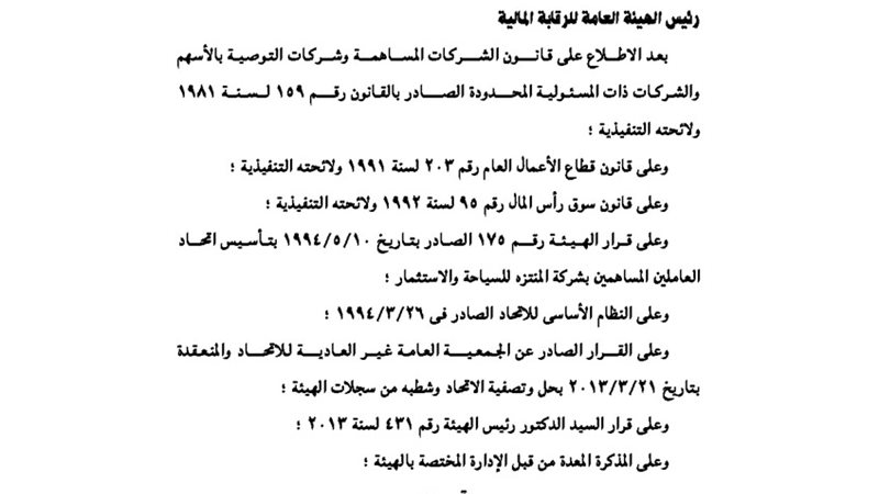 فيتو