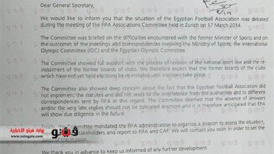 «فيتو» تكشف حقيقة خطاب الـ«فيفا» للجبلاية