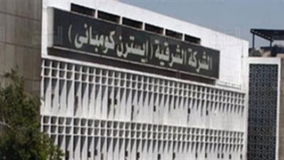 انعقاد الجمعية العمومية للشركة الشرقية للدخان.. غدا