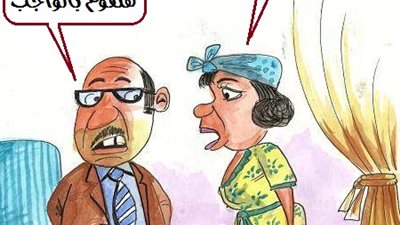 رد فعل الزوجة المصرية على رفع الحد الأدنى للأجور في كاريكاتير «فيتو»