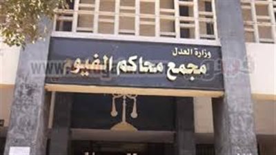 الحبس سنة لمدرس إخواني قطع الطريق العام بالفيوم