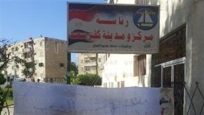 أهالي كفر سعد يغلقون مجلس المدينة لحين رحيل 