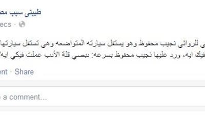 نجيب محفوظ لـ